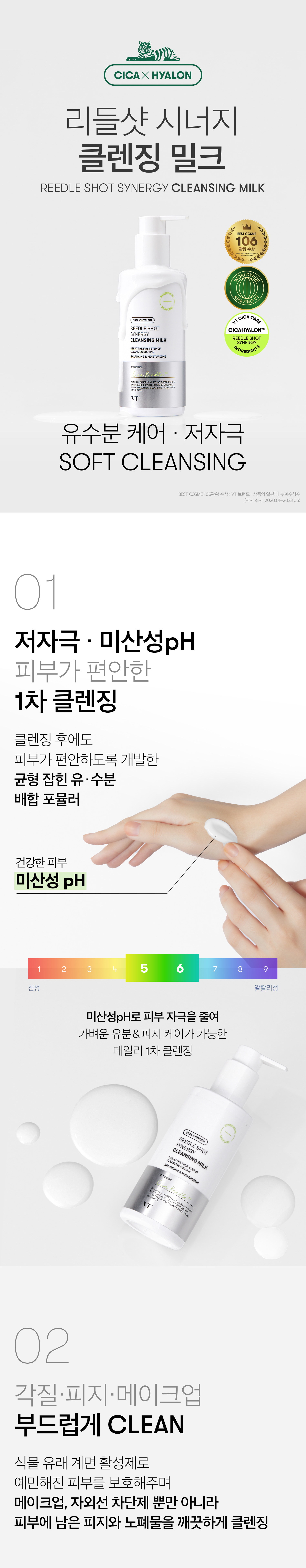 Reedle Shot Synergy Cleansing Milk 200ml by VT at GWENCHANDA Korean Cosmetics Shop - 1