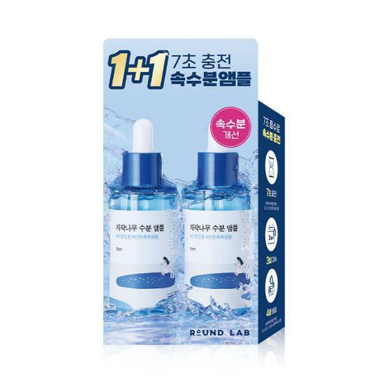 Birch Juice Moisturizing Ampoule 50mL 1+1 by ROUND LAB at GWENCHANDA Korean Cosmetics Shop - 3