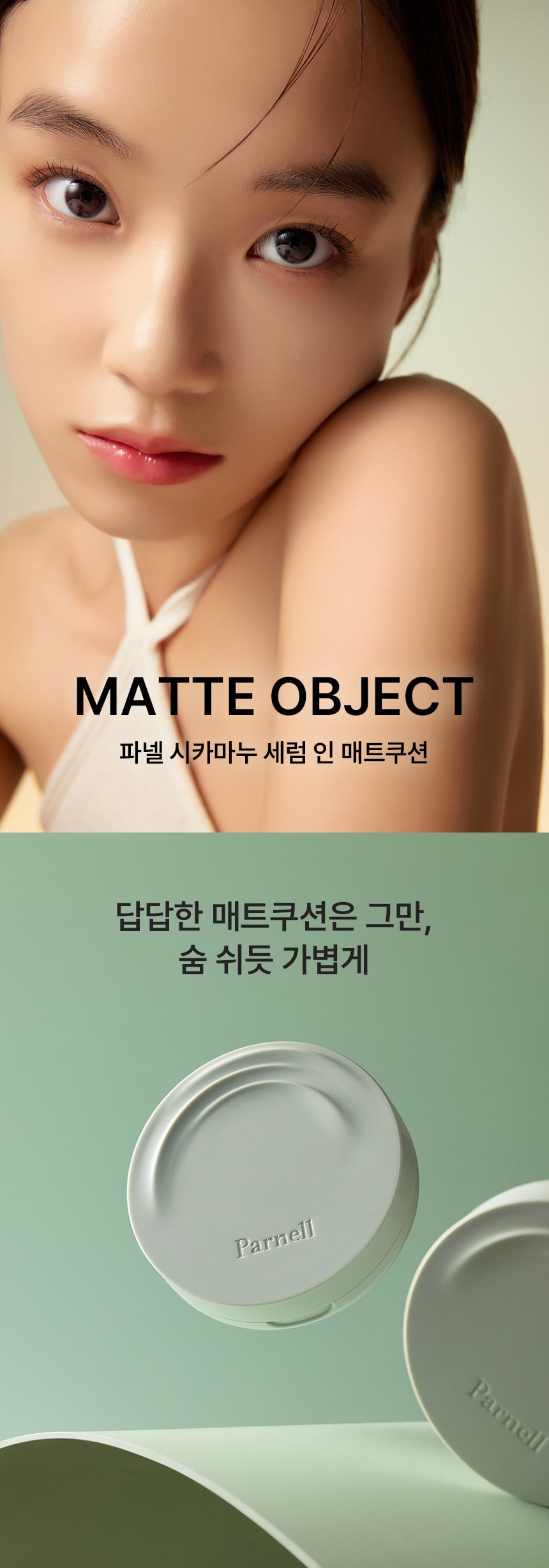 Cicamanu Serum In Matte Cushion 15g by Parnell at GWENCHANDA Korean Cosmetics Shop - 1