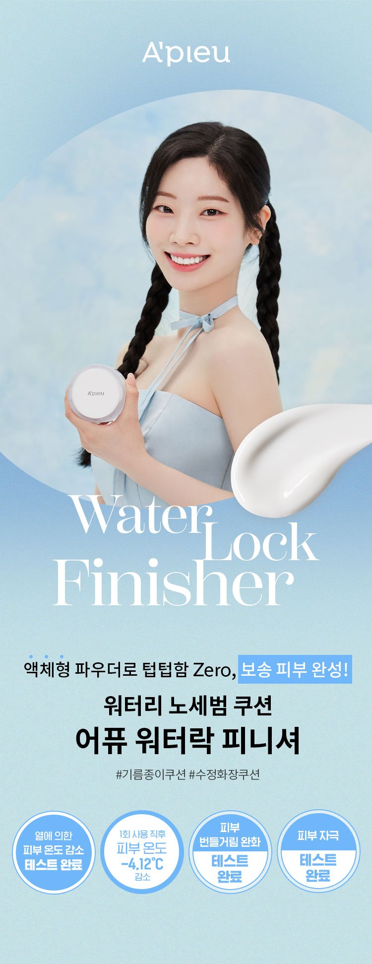 Water Lock Finisher 13g by A'pieu at GWENCHANDA Korean Cosmetics Shop - 1