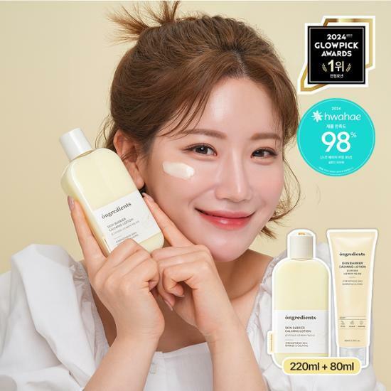 Skin Barrier Calming Lotion Set (220ml+80ml) by ongredients at GWENCHANDA Korean Cosmetics Shop - 1