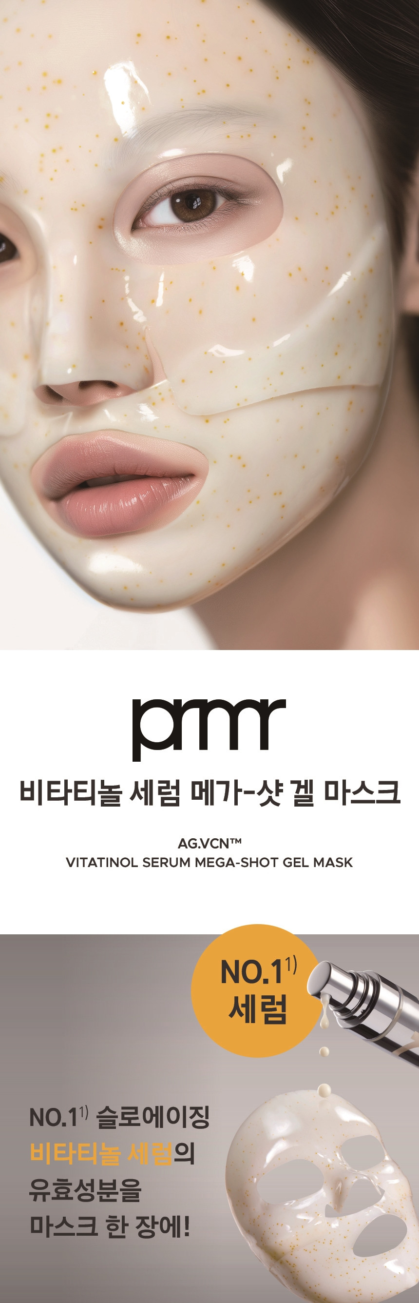 Vitatinol Serum Mega-Shot Gel Mask Sheet 1ea by Primera at GWENCHANDA Korean Cosmetics Shop - 1