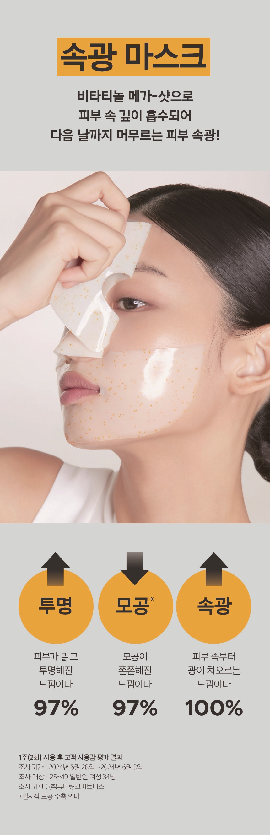 Vitatinol Serum Mega-Shot Gel Mask Sheet 1ea by Primera at GWENCHANDA Korean Cosmetics Shop - 3