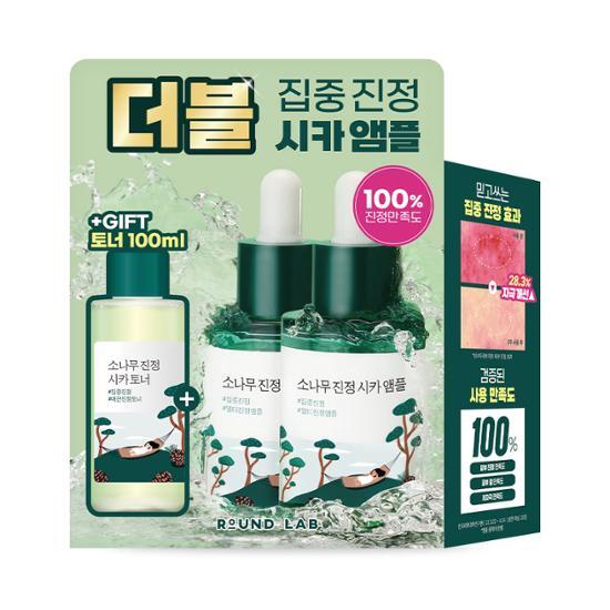 Pine Calming Cica Ampoule 30ml Double Pack (+Toner 100ml) by ROUND LAB at GWENCHANDA Korean Cosmetics Shop - 3