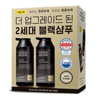 Zero Gray Black Shampoo Double Set