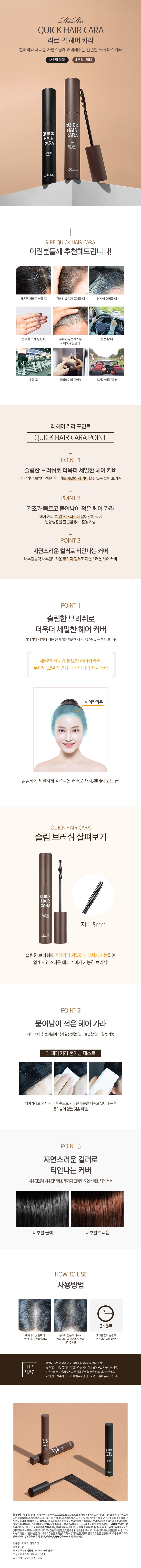 Quick Hair Cara Natural Brown by RiRe at GWENCHANDA Korean Cosmetics Shop - 1