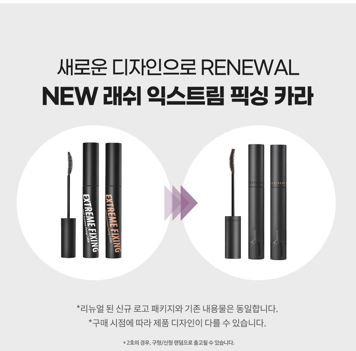 Lash Extreme Fixing Cara (Free Gift: Eyelash Curler) by LUNA at GWENCHANDA Korean Cosmetics Shop - 1