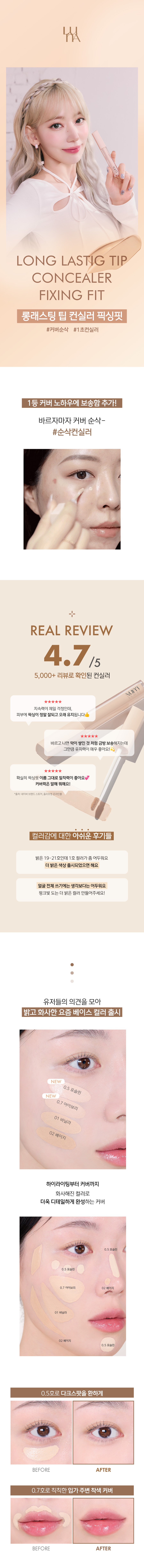 Long Lasting Tip Concealer Fixing Fit 7.5g by LUNA at GWENCHANDA Korean Cosmetics Shop - 1