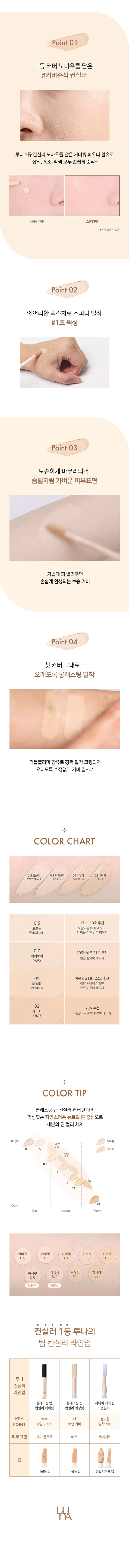 Long Lasting Tip Concealer Fixing Fit 7.5g by LUNA at GWENCHANDA Korean Cosmetics Shop - 2