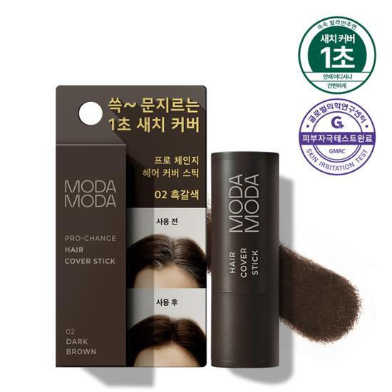 Pro-Change hair Cover Stick #02 Dark Brown 3.5g by MODAMODA at GWENCHANDA Korean Cosmetics Shop - 1