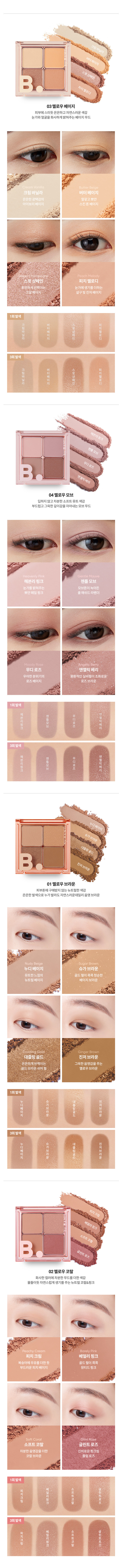 Mood On Eye Palette 7g by BANILA CO at GWENCHANDA Korean Cosmetics Shop - 1