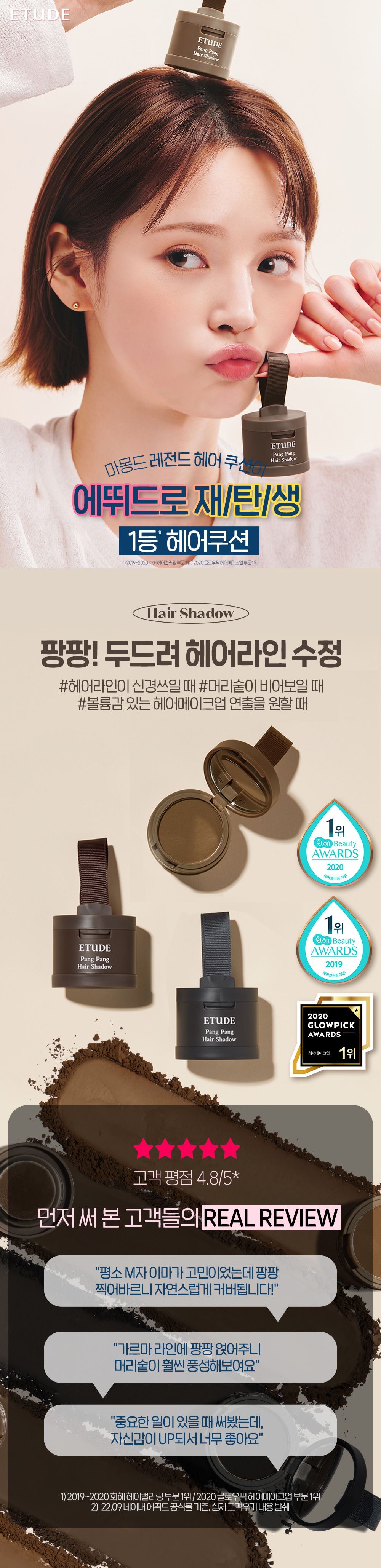 Pang Pang Hair Shadow 3.5g by ETUDE at GWENCHANDA Korean Cosmetics Shop - 1