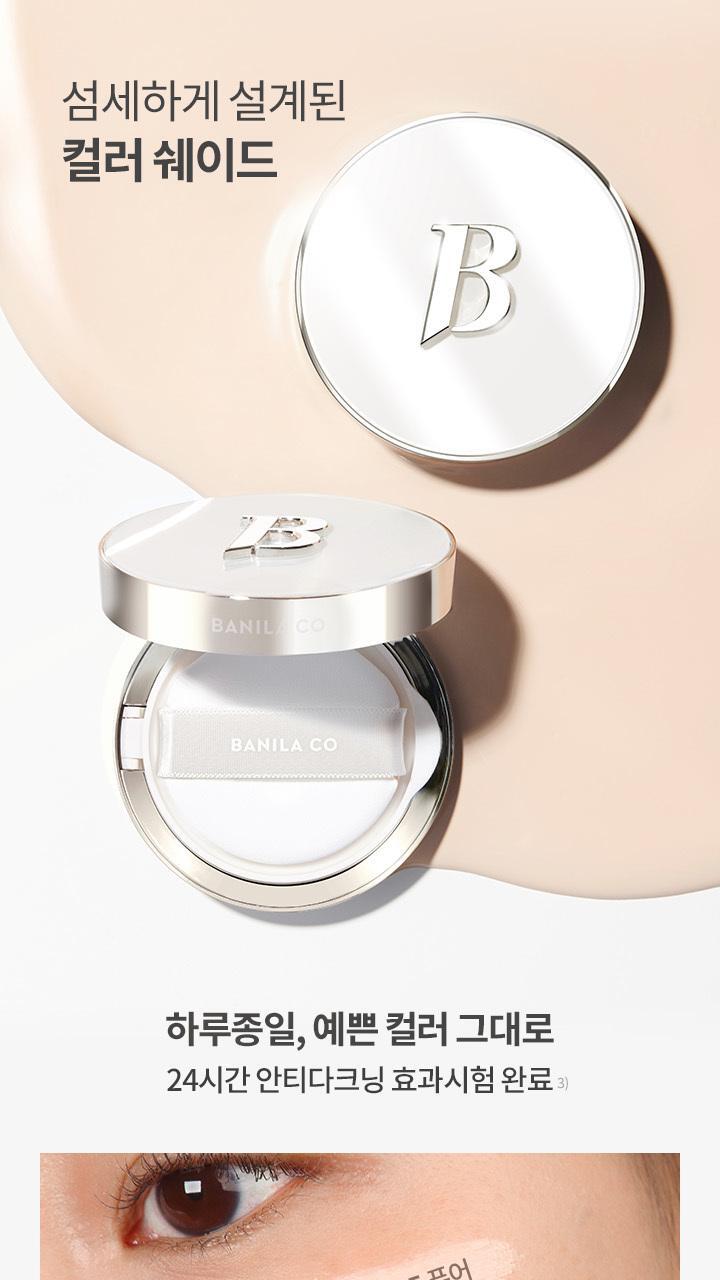 Covericious Ultimate White Cushion 14g (+Refill 14g) by BANILA CO at GWENCHANDA Korean Cosmetics Shop - 1