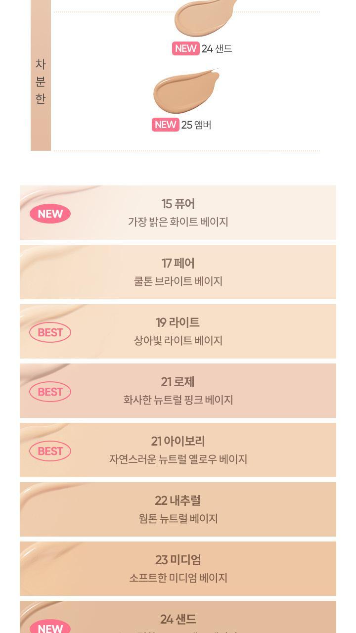 Covericious Ultimate White Cushion 14g (+Refill 14g) by BANILA CO at GWENCHANDA Korean Cosmetics Shop - 4