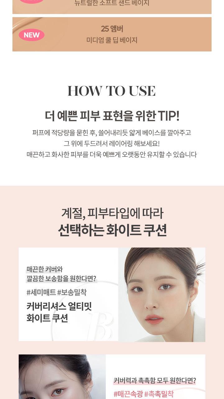 Covericious Ultimate White Cushion 14g (+Refill 14g) by BANILA CO at GWENCHANDA Korean Cosmetics Shop - 5