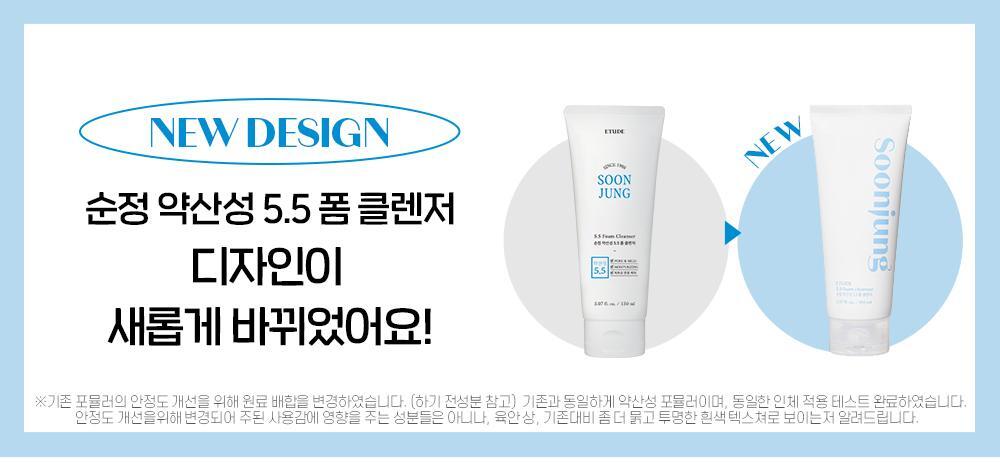 Soonjung pH 5.5 Foam Cleanser 1+1 Special Set (150mL + 150mL) by ETUDE at GWENCHANDA Korean Cosmetics Shop - 1