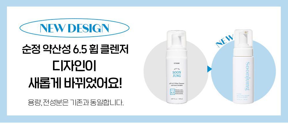 Soonjung pH 6.5 Whip Cleanser 250mL Large Size Special Set (250mL + Refill 250mL)  by ETUDE at GWENCHANDA Korean Cosmetics Shop - 1