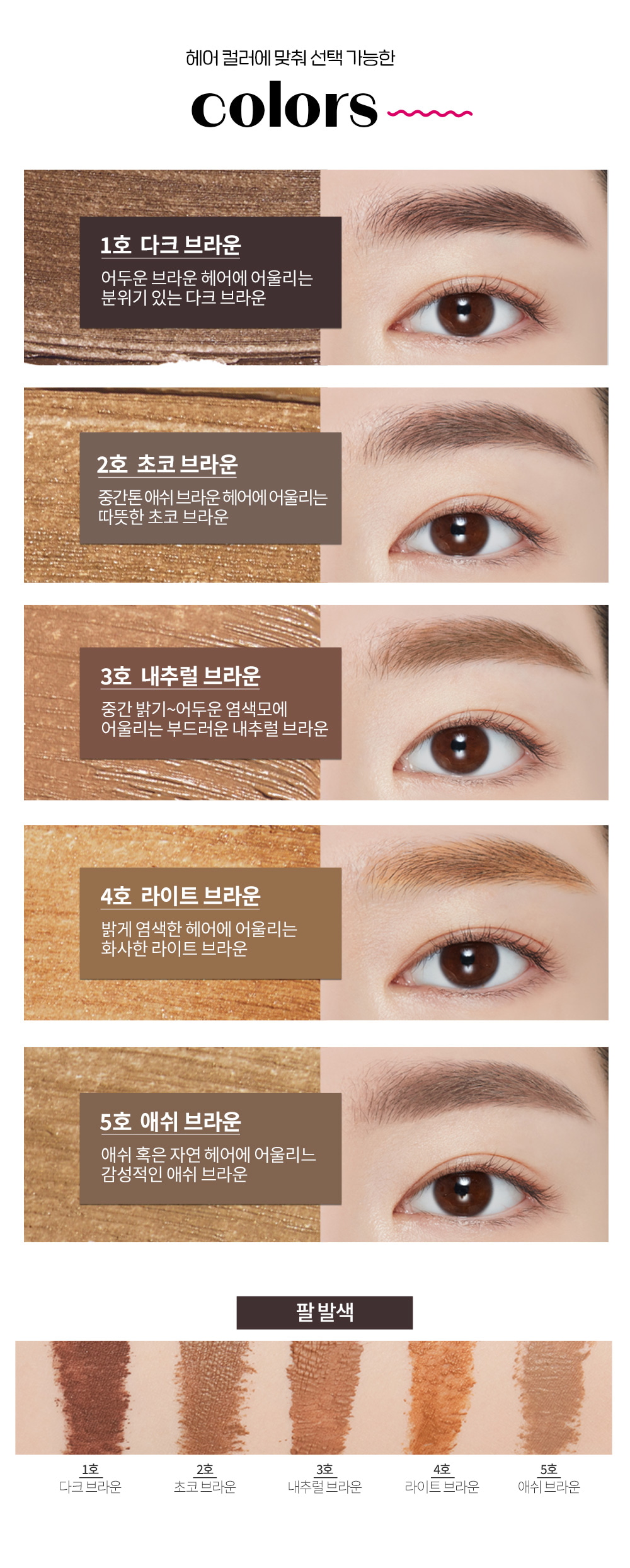 Drawing Eyes Coloring Brow Cara  by ETUDE at GWENCHANDA Korean Cosmetics Shop - 1