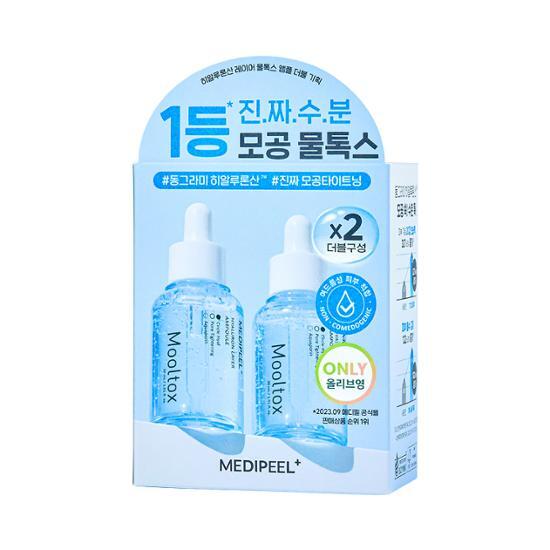 Hyaluron Layer Mooltox Ampoule 30mL Double Set by MEDI-PEEL at GWENCHANDA Korean Cosmetics Shop - 1