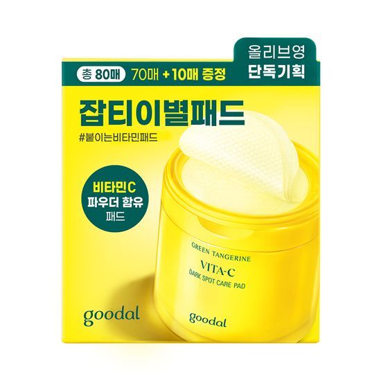 Green Tangerine Vita C Dark Spot Care Pad 70P (Special Gift: extra 10P) by goodal at GWENCHANDA Korean Cosmetics Shop - 1