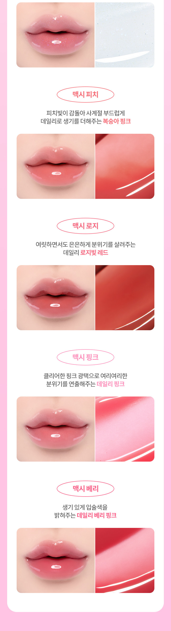 Volume Lip Plumper 3.8g by BANILA CO at GWENCHANDA Korean Cosmetics Shop - 1