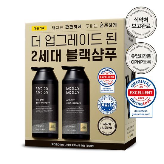 Zero Gray Black Shampoo Double Set by MODAMODA at GWENCHANDA Korean Cosmetics Shop - 1