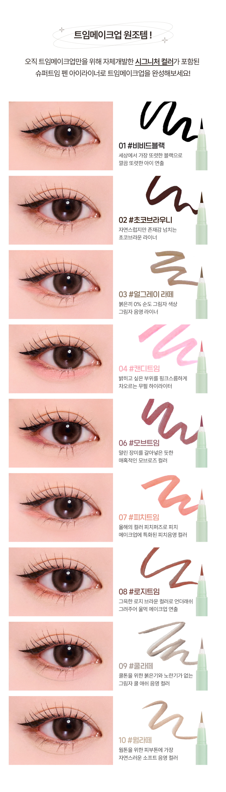 Twim Pen Eyeliner 0.5g by merrymonde at GWENCHANDA Korean Cosmetics Shop - 1