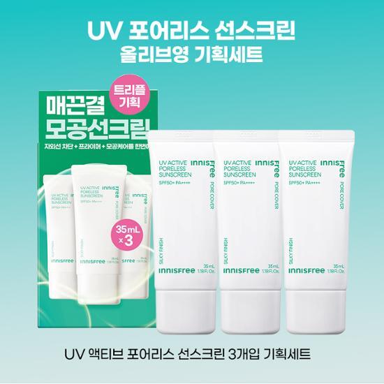 UV Active Poreless Sunscreen 35mL Triple Set by INNISFREE at GWENCHANDA Korean Cosmetics Shop - 2