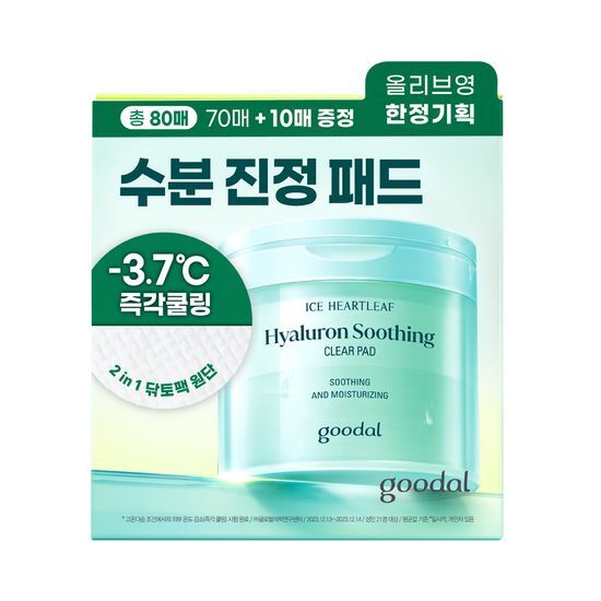 Heartleaf Hyaluron Soothing Clear Pad 70ea Special Set (+10ea) by goodal at GWENCHANDA Korean Cosmetics Shop - 1