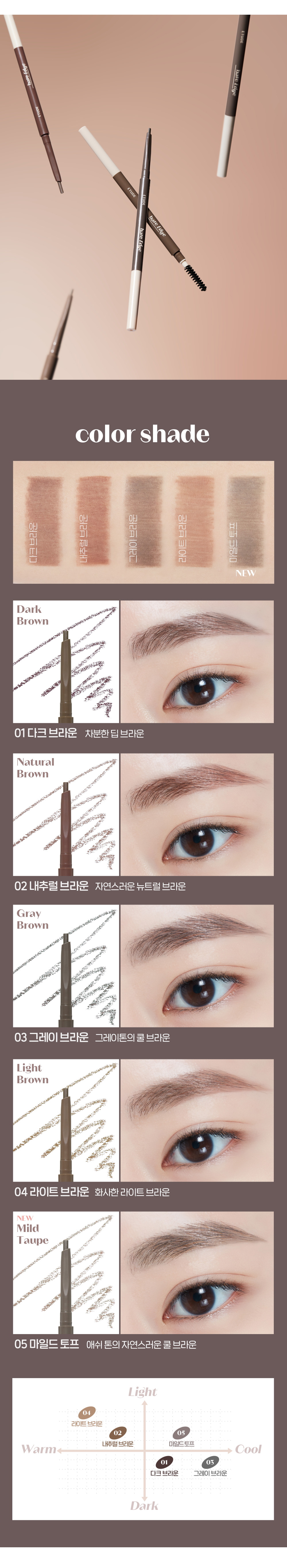 Bare Edge Slim Brow 0.1g by ETUDE at GWENCHANDA Korean Cosmetics Shop - 2