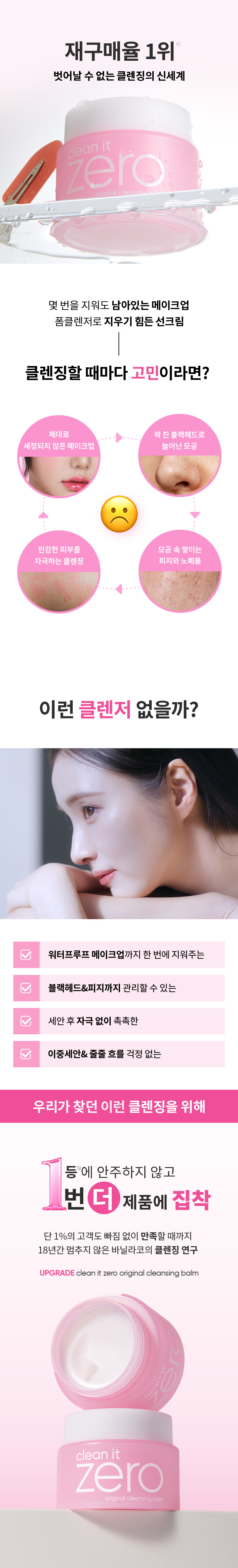 Clean It Zero Original Cleansing Balm 25ml by BANILA CO at GWENCHANDA Korean Cosmetics Shop - 1