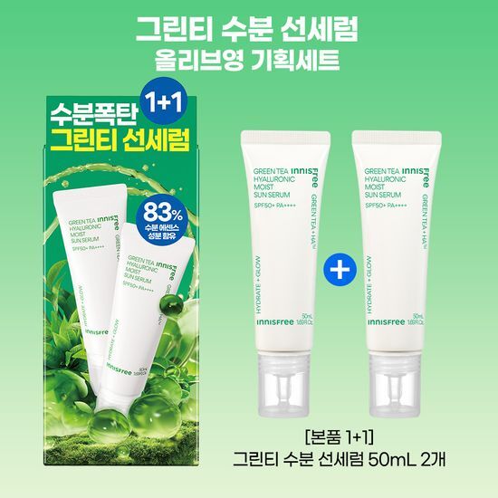 Green Tea Hyaluronic Moist Sun Serum 50ml 1+1 Set by INNISFREE at GWENCHANDA Korean Cosmetics Shop - 2