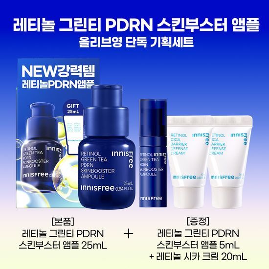 Retinol Green Tea PDRN Skin Booster Ampoule 25ml Set (+Cream 20ml+PDRN 5ml) by INNISFREE at GWENCHANDA Korean Cosmetics Shop - 2