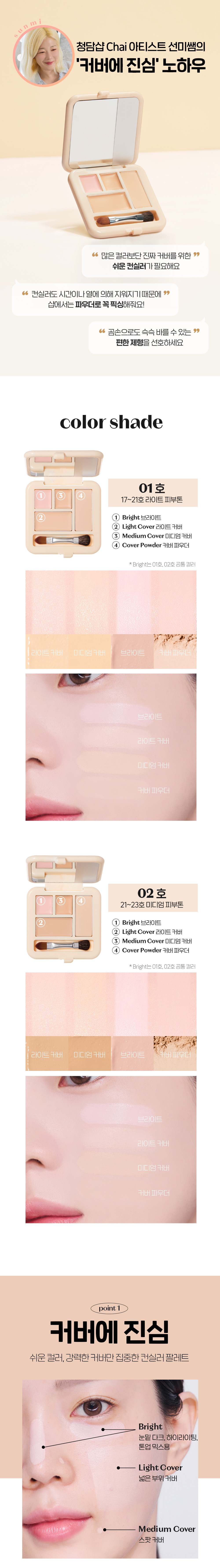 Double Lasting Artist Concealer Palette 5.3g by ETUDE at GWENCHANDA Korean Cosmetics Shop - 1