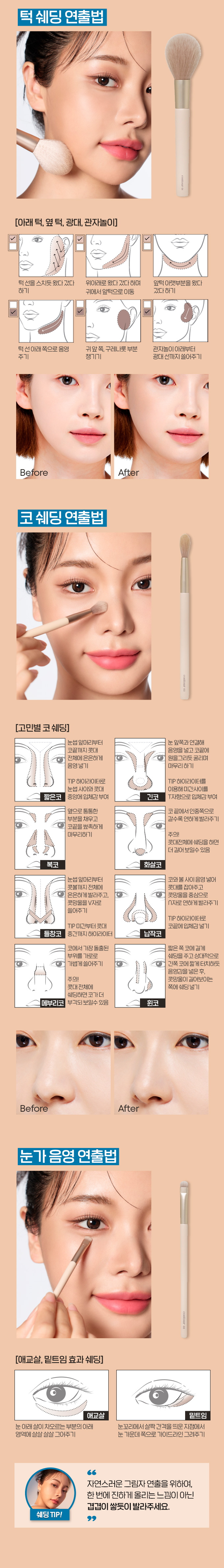 Contour Powder 10g by ETUDE at GWENCHANDA Korean Cosmetics Shop - 3