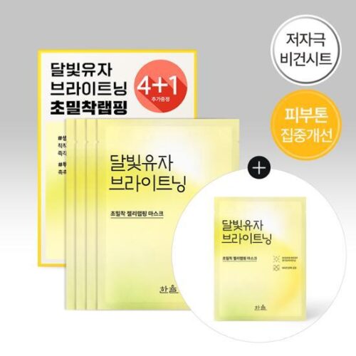 Yuja Brightening Wrapping Mask Sheet 4P (Special Gift: 1 Sheet)