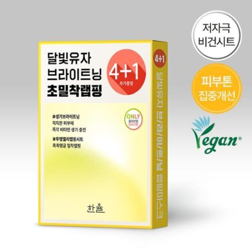 Yuja Brightening Wrapping Mask Sheet 4P (Special Gift: 1 Sheet) - Image 2