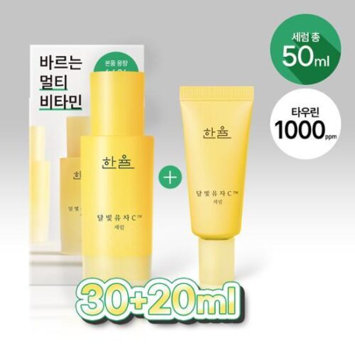 Yuja C Serum 30mL Special Set (+20mL)