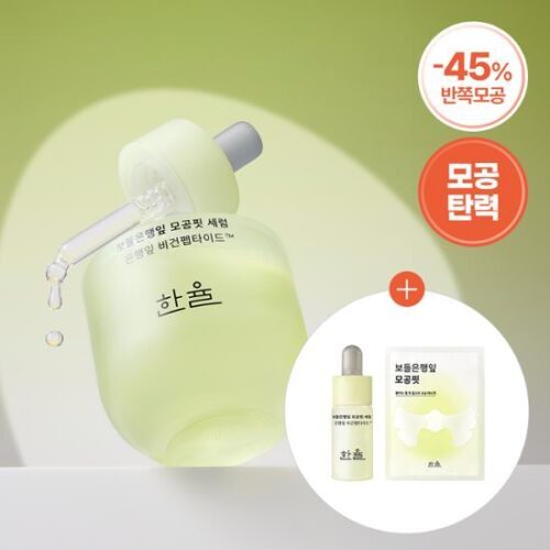 Ginkgo Leaf Pore Fit Serum 40ml Set (+7ml+Pore Fit Mask Sheet 1ea)