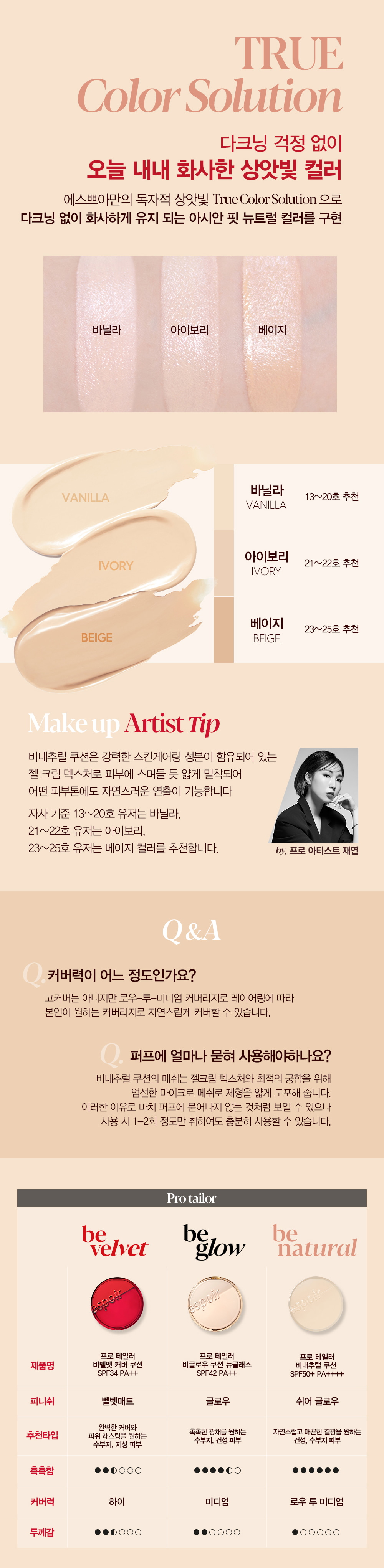 Be Natural Cushion by espoir at GWENCHANDA Korean Cosmetics Shop - 1