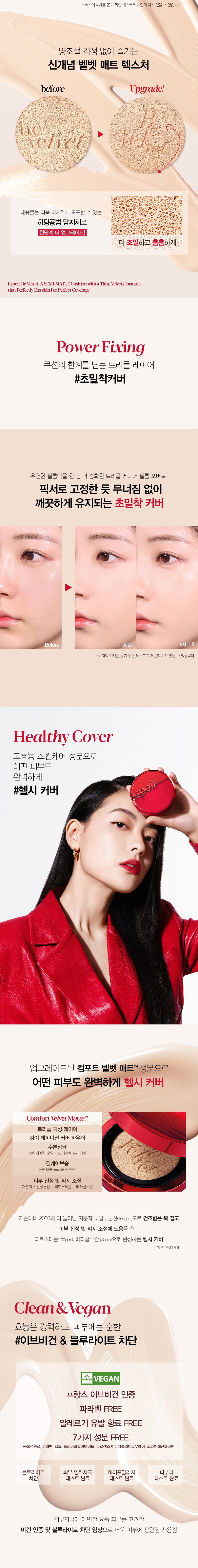 Pro Tailor Be Velvet Cover Cushion New Class by espoir at GWENCHANDA Korean Cosmetics Shop - 2