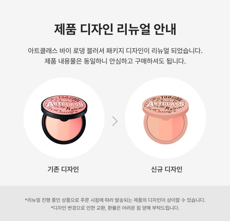 Artclass By Rodin Blusher by too cool for school at GWENCHANDA Korean Cosmetics Shop - 1