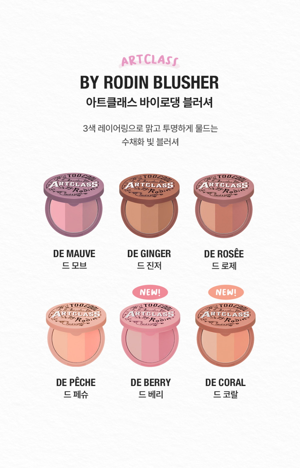 Artclass By Rodin Blusher by too cool for school at GWENCHANDA Korean Cosmetics Shop - 2