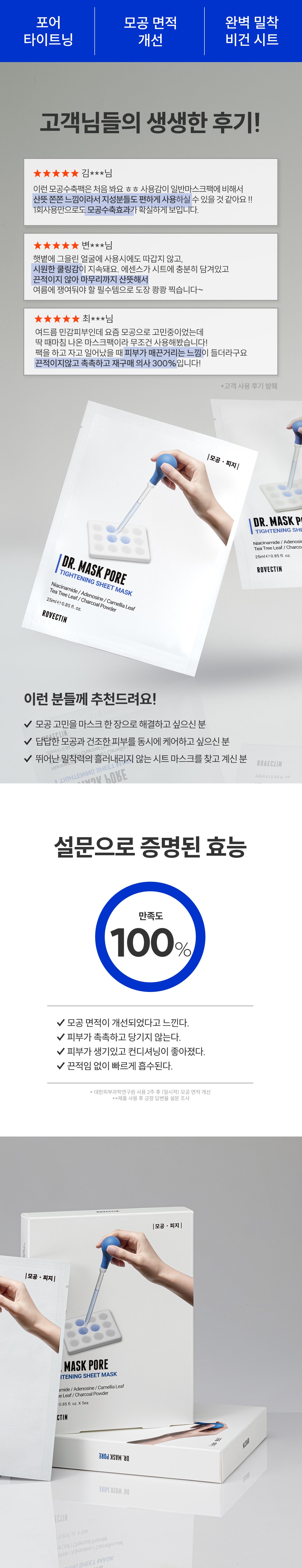 Dr. Mask Pore 5ea by ROVECTIN at GWENCHANDA Korean Cosmetics Shop - 1