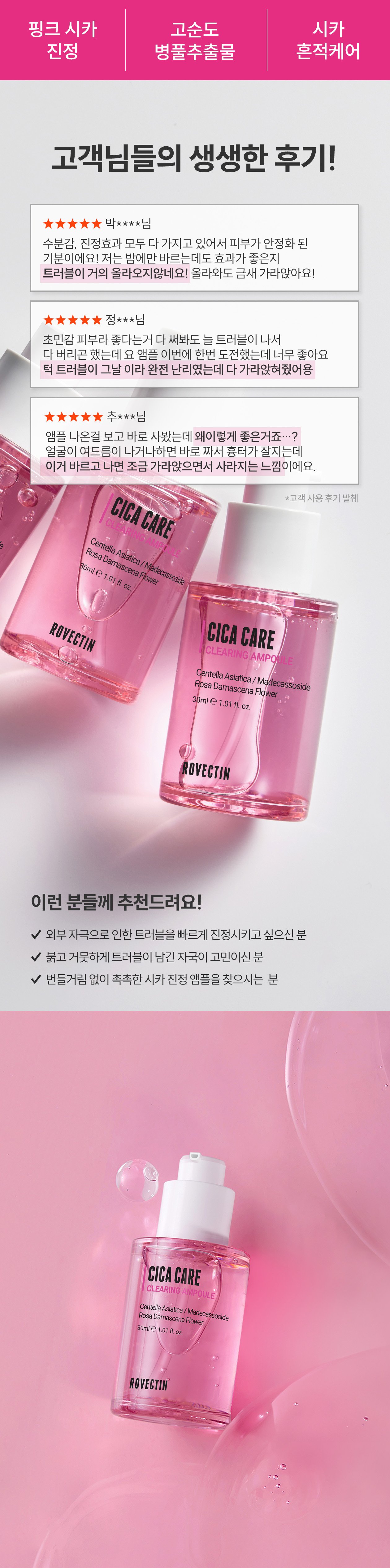 Cica Care Clearing Ampoule 30mL by ROVECTIN at GWENCHANDA Korean Cosmetics Shop - 1