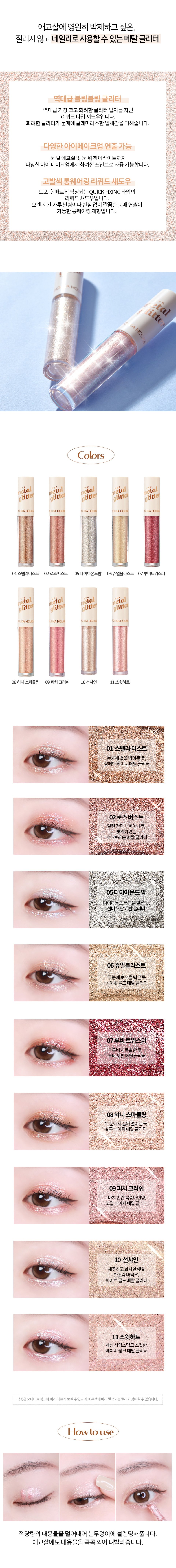 Eye Metal Glitter by Holika Holika at GWENCHANDA Korean Cosmetics Shop - 1