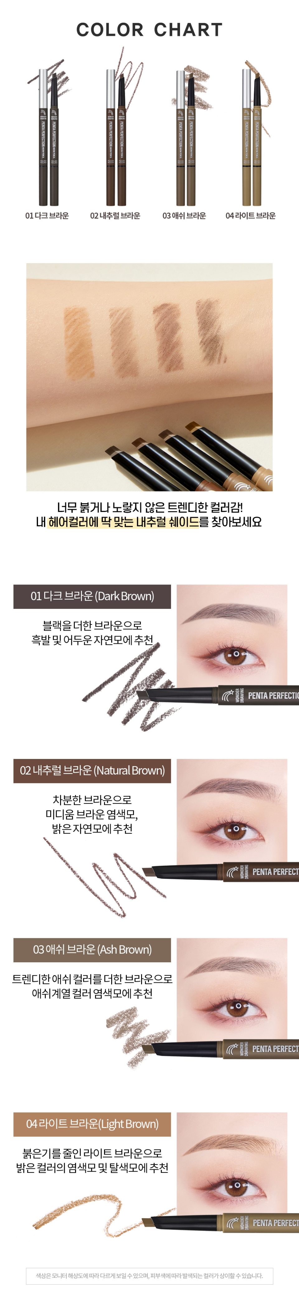 Wonder Drawing Penta Perfection Brow Pencil by Holika Holika at GWENCHANDA Korean Cosmetics Shop - 1