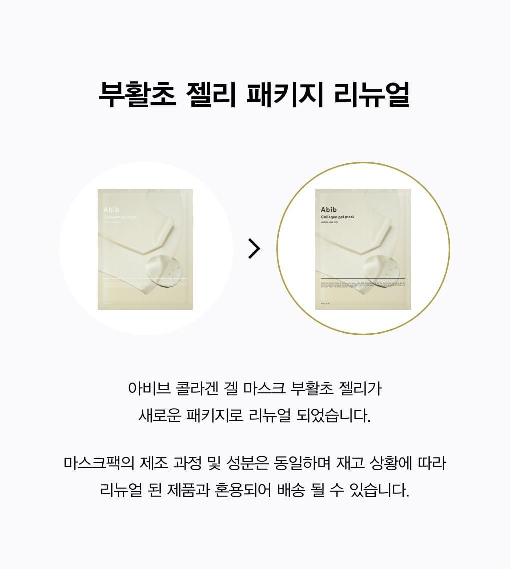 Collagen Gel Mask Sheet Jericho Rose Jelly 4P by Abib at GWENCHANDA Korean Cosmetics Shop - 1