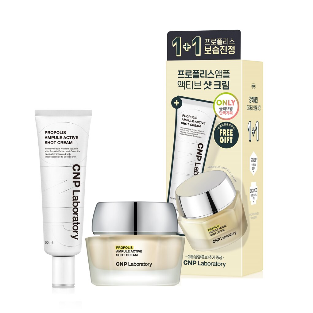Propolis Ampoule Active Shot Cream 1+1 Special Set (50mL + 50mL) by CNP at GWENCHANDA Korean Cosmetics Shop - 1