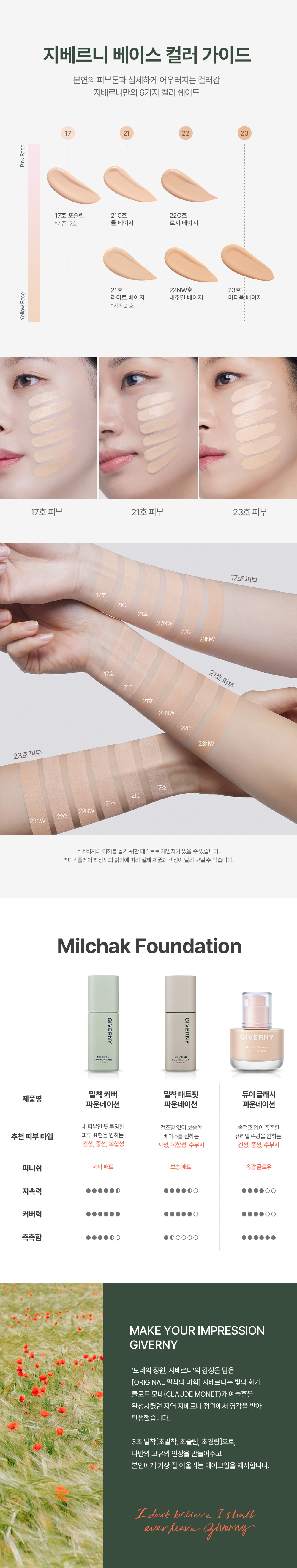 Milchak Cover Foundation   by Giverny at GWENCHANDA Korean Cosmetics Shop - 1
